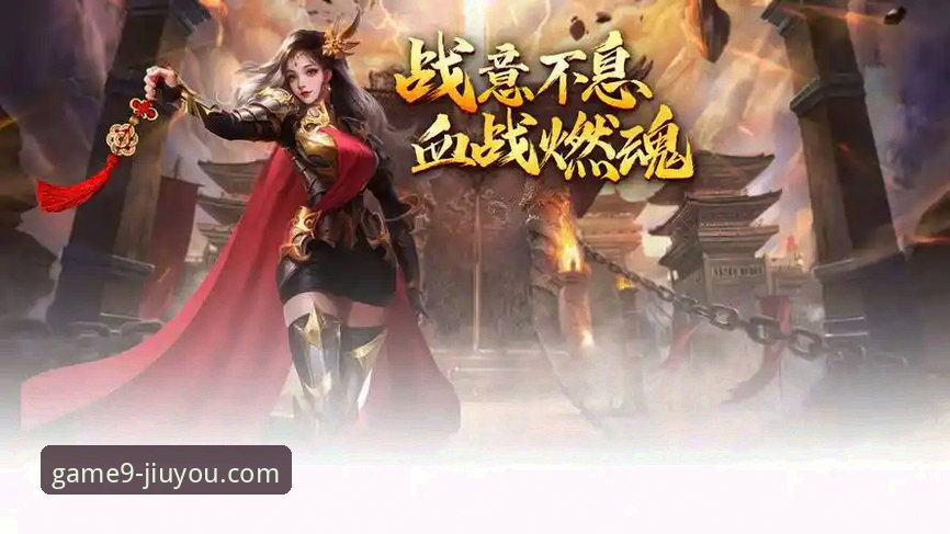 揭秘九游娱乐平台：一个手游官网的可靠性与未来趋势深度解析