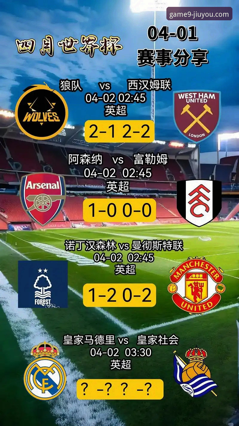 英超焦点战最新战报：曼联逆转水晶宫，B费传射建功助红魔跻身前三