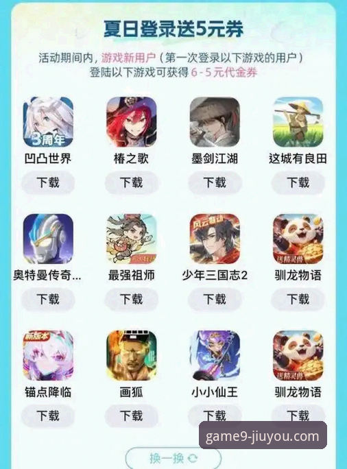 九游娱乐平台客户端下载渠道全面评测：安全、便捷与生态体验深度解析